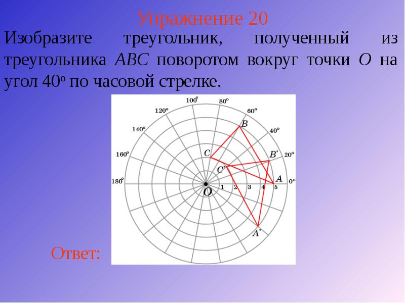 Упражнение 20 Упражнение 20