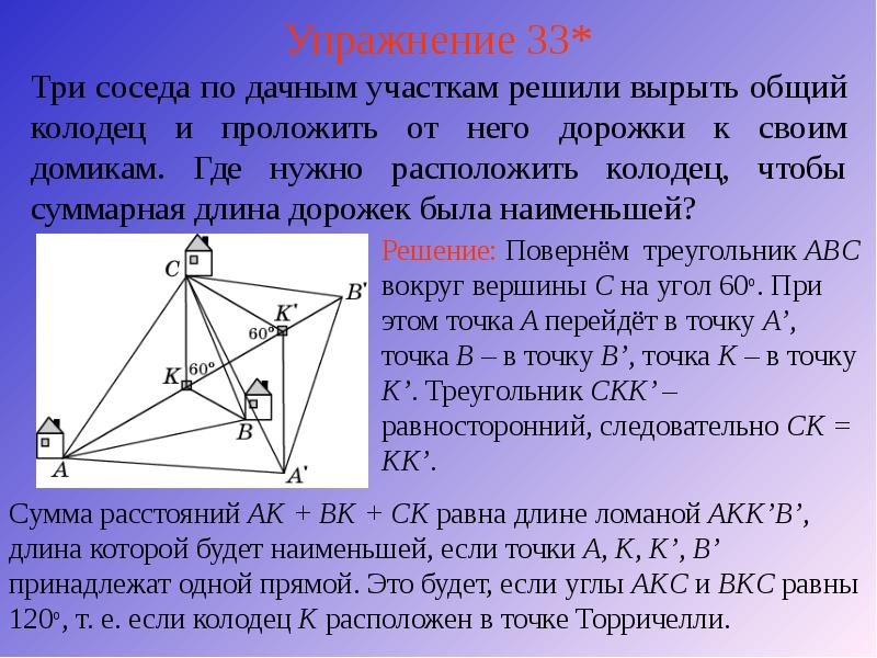 Поворот геометрия 9 класс презентация