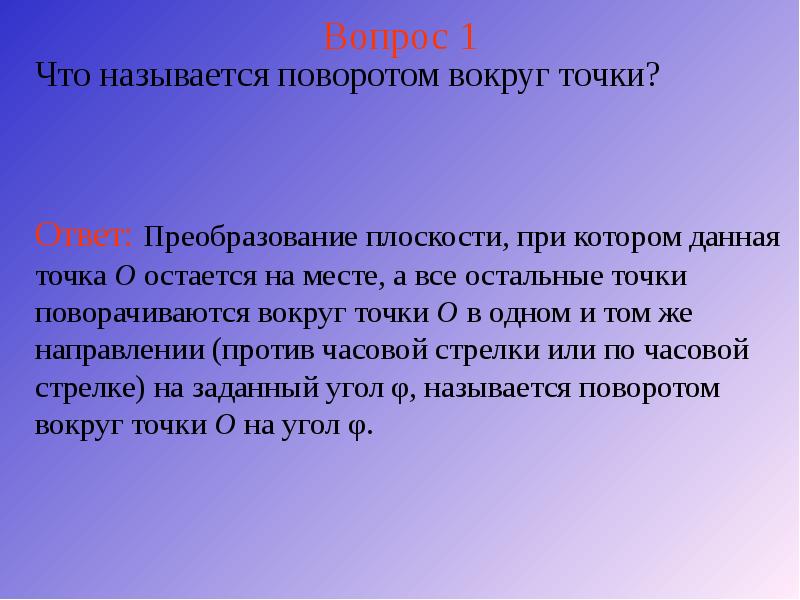Вопрос 1 Вопрос 1