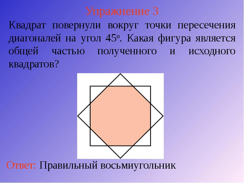Упражнение 3 Упражнение 3