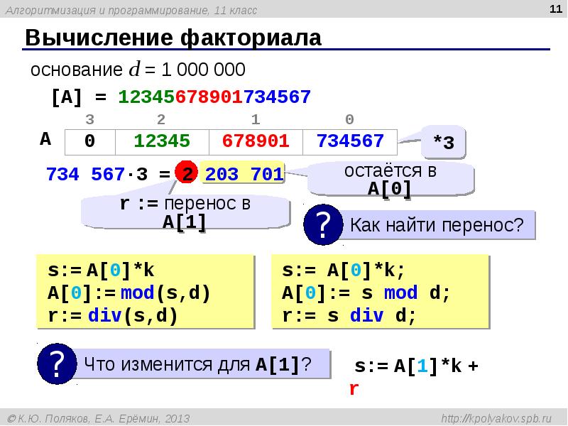 Проект языки программирования 11 класс