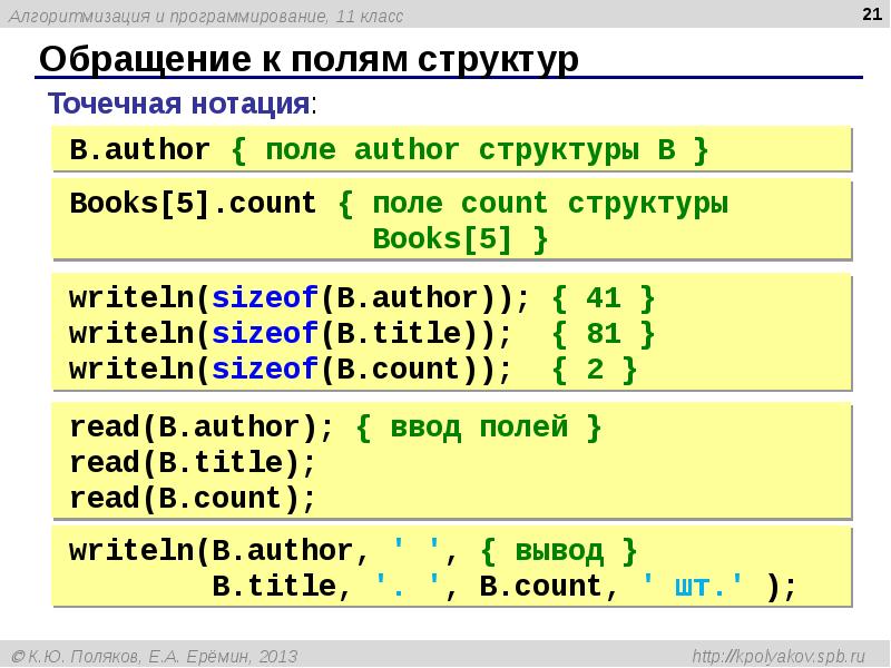 Проект языки программирования 11 класс