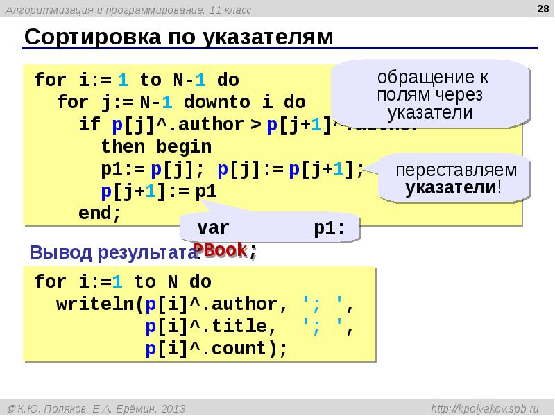 Алгоритмизация и программирование проект