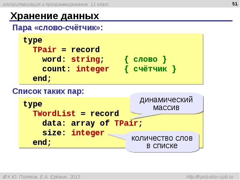 Алгоритмизация и программирование проект