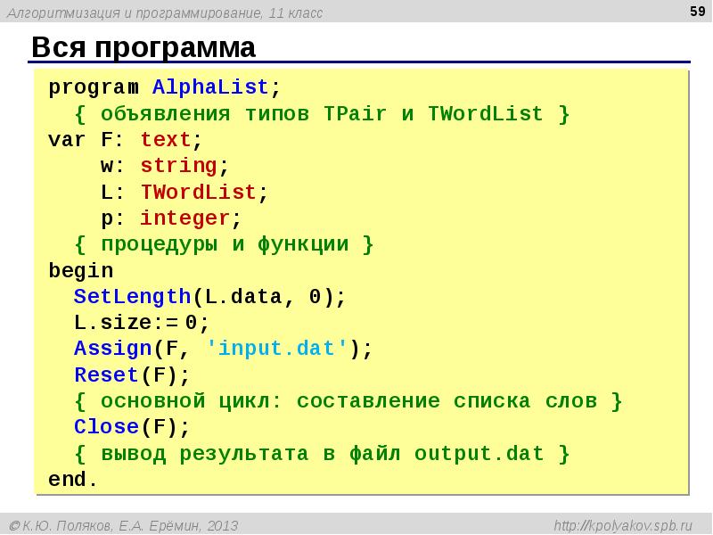 Алгоритмизация и программирование проект