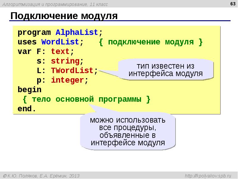 Алгоритмизация и программирование проект