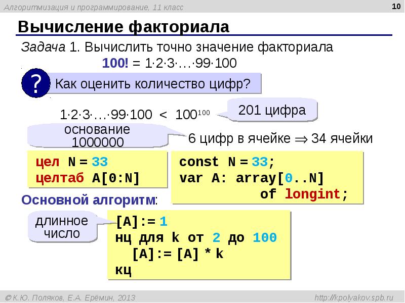 Проект языки программирования 11 класс