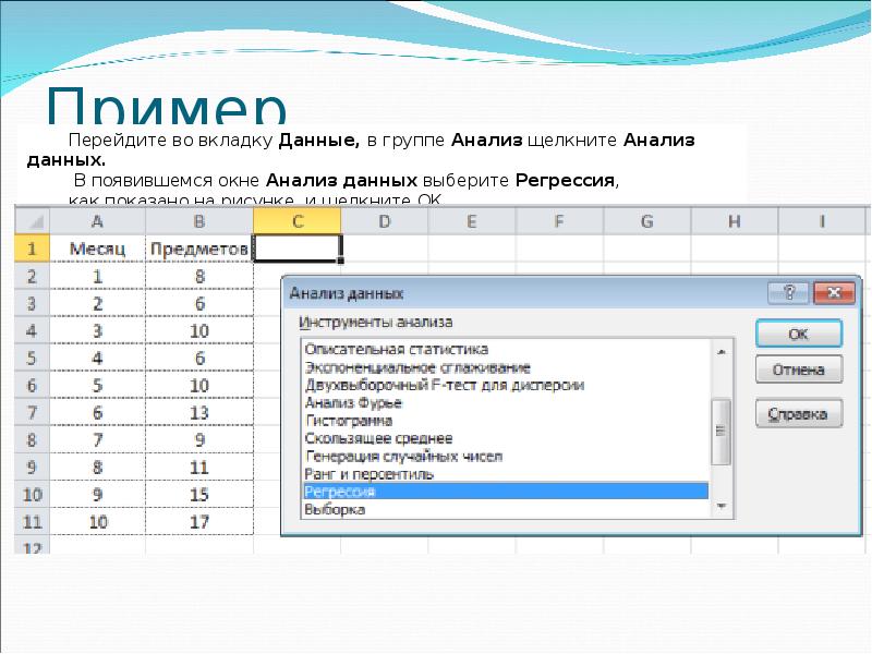 Вкладка данные работа с данными