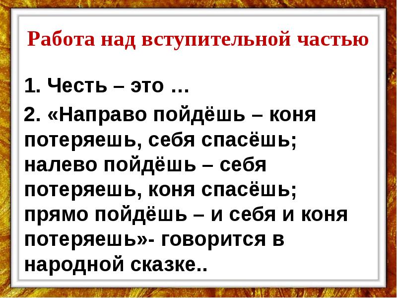 Не сносить ему головы. Фразеологизмы со словом г. Не сносить ему головы. Фразеологизм со значением нога. Человек без головы иллюстрация.