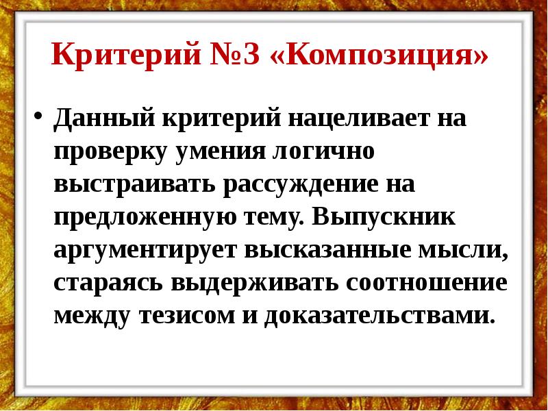 Критерии композиции. Критерии ноу.