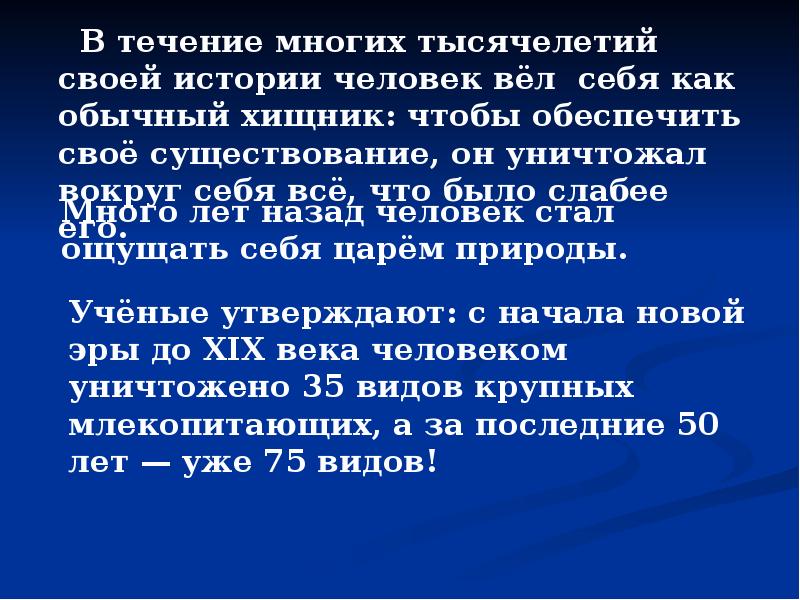 Животное живое существо 1 класс 21 век презентация