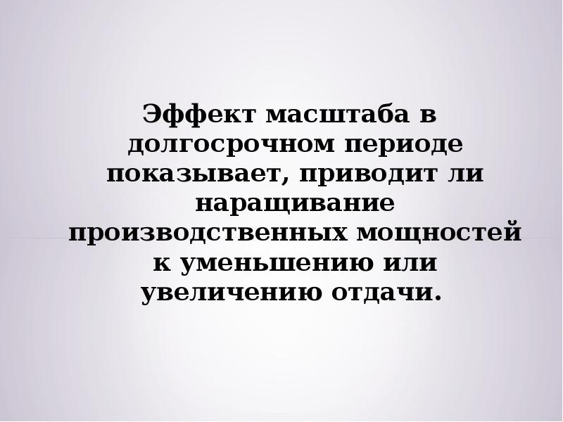 Привели ли