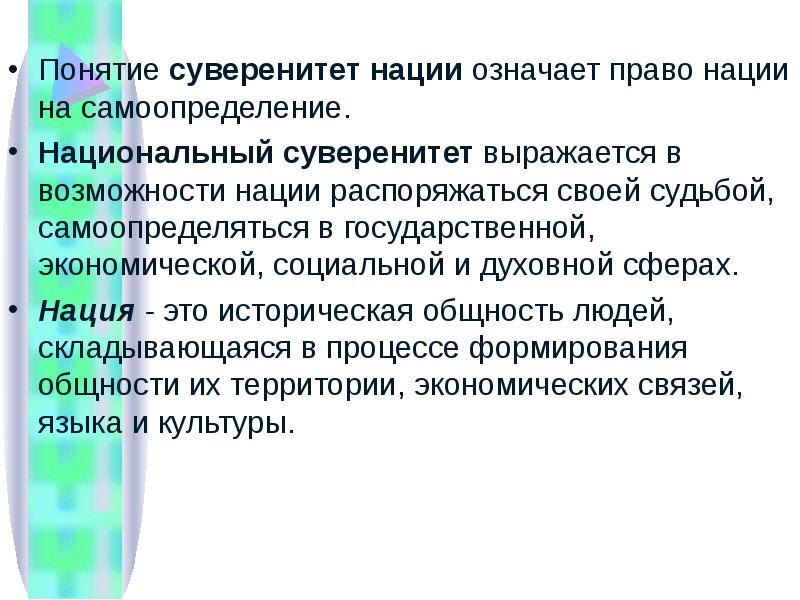 Проект суверенизации это