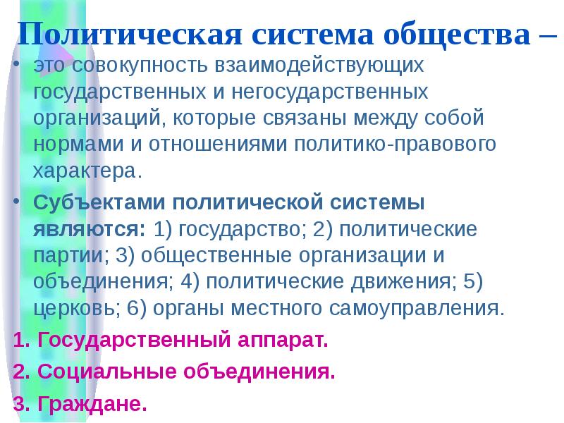 Совокупность государственных