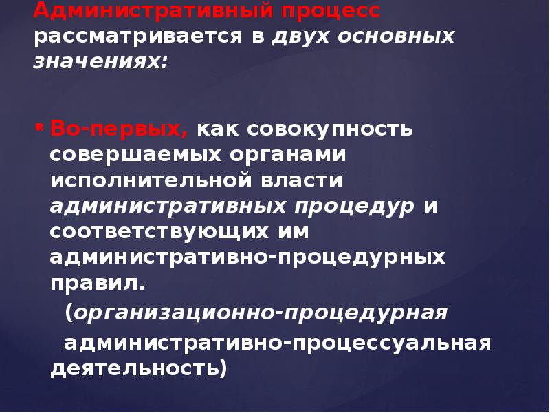 Понятие задачи и принципы административного процесса рк презентация