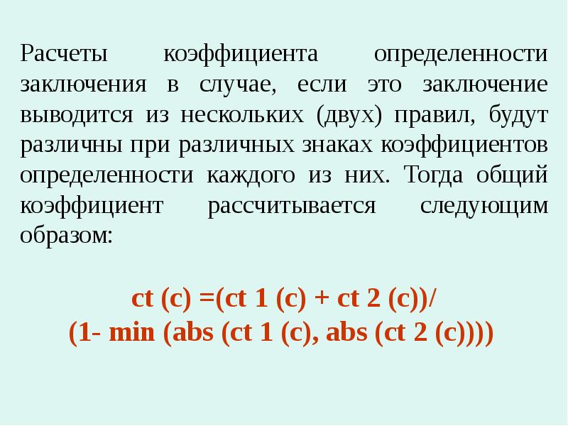 Нечеткие множества презентация