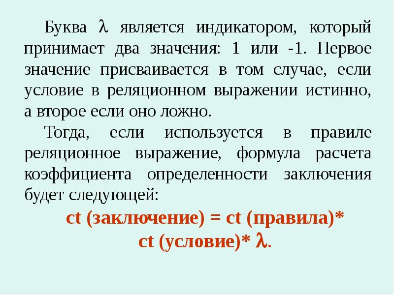 Первый значение. Нечёткое множество является пустым, если формула. Что означит 4н2о. Нечеткие множества - частный случай нечисловых данных доклад.