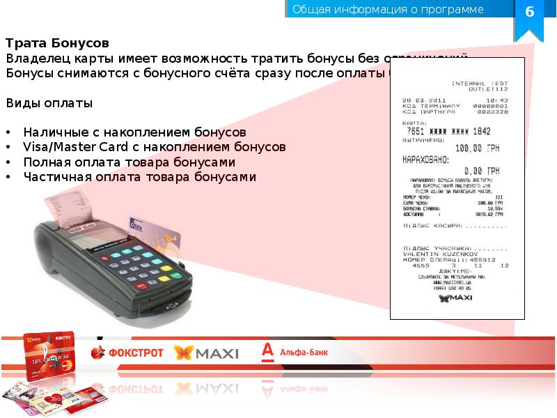 Номер кассира. Карточка кассира. Кассовая карточка для аттракционов. Работа с пластиковыми картами кассира.