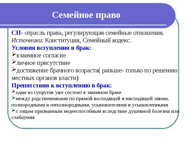 План семья в современном обществе егэ обществознание