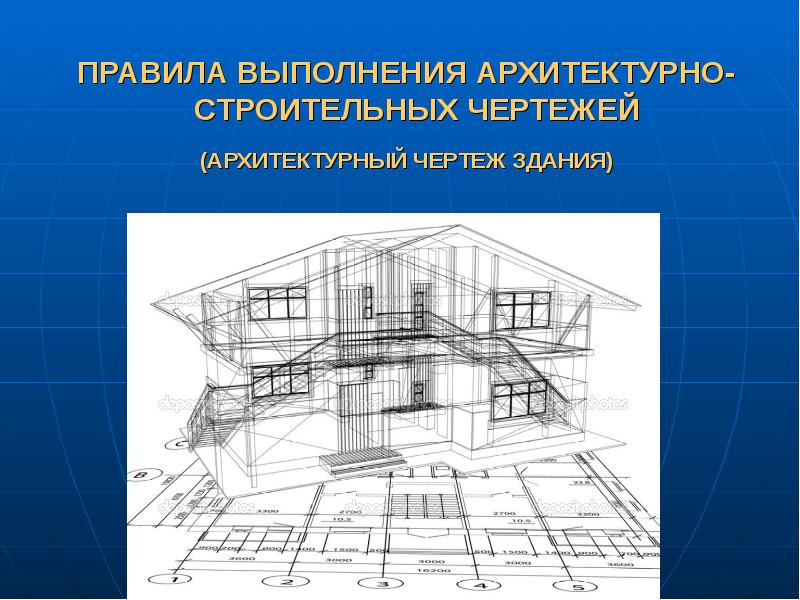 Описание архитектуры по гост