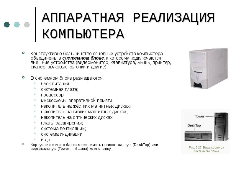 К аппаратным средствам мультимедиа относятся сканер принтер микрофон колонки звуковая карта