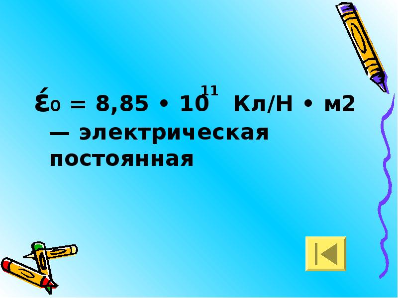 Н кл в в м. Н кл в в м