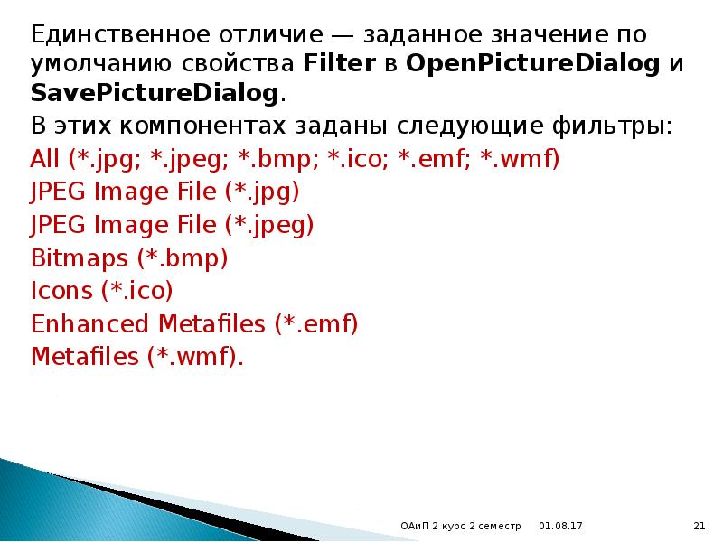 Ачх и фчх фильтра баттерворта. Filter grayscale css. Opendialog defaultext. Основная теория фильтрации. Свойства filter.