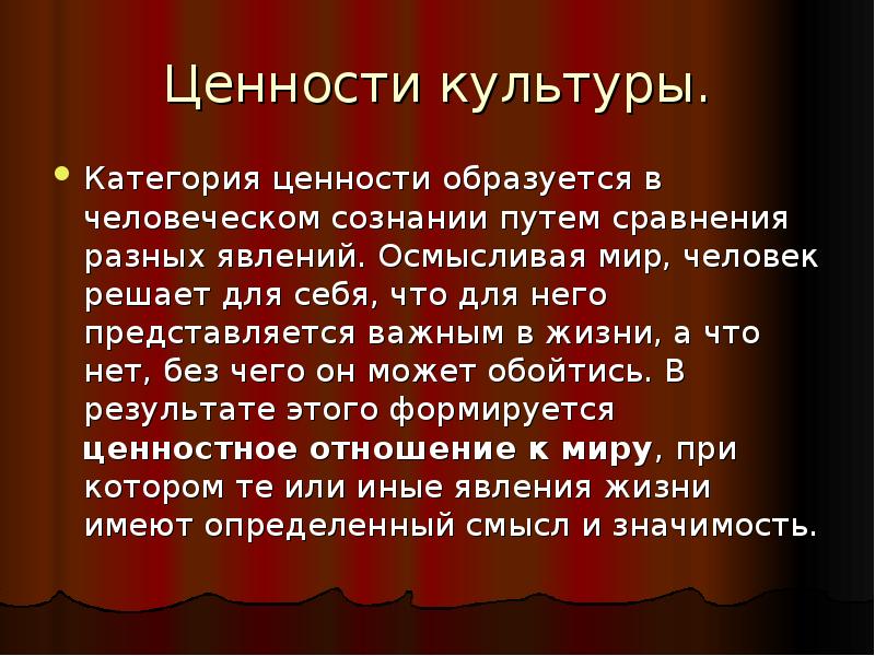 Язык культурная ценность