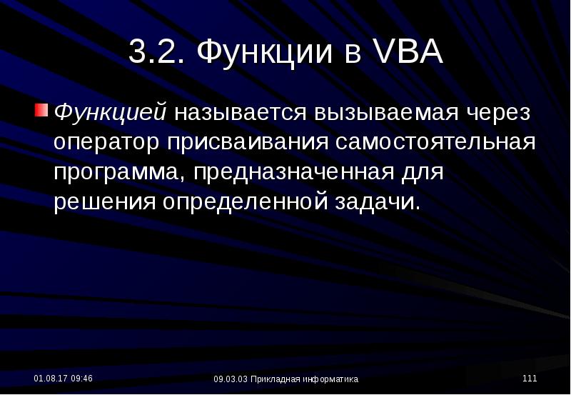 Язык программирования vba презентация