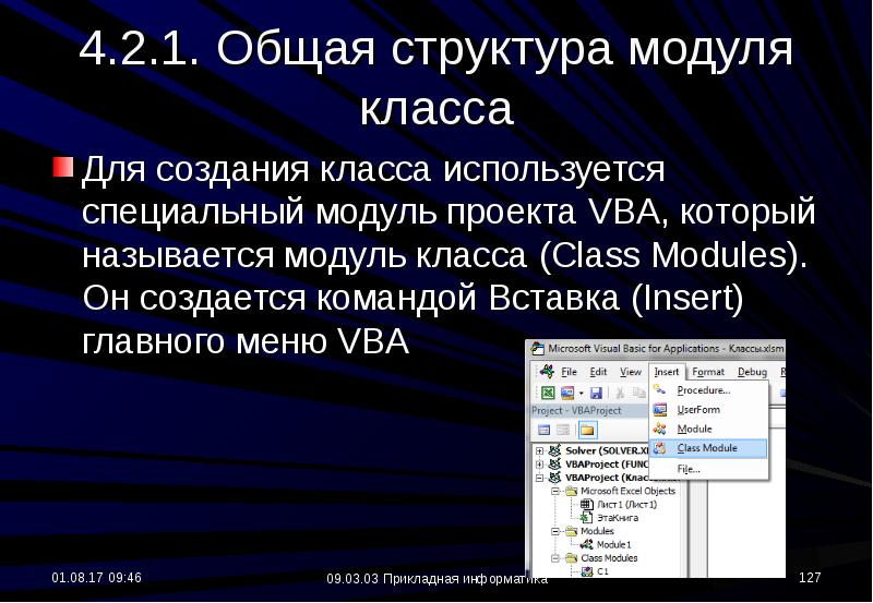 Что такое проект vba