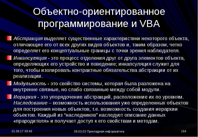 Язык программирования vba презентация