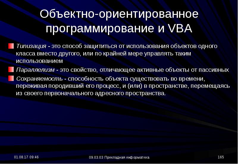 Язык программирования vba презентация