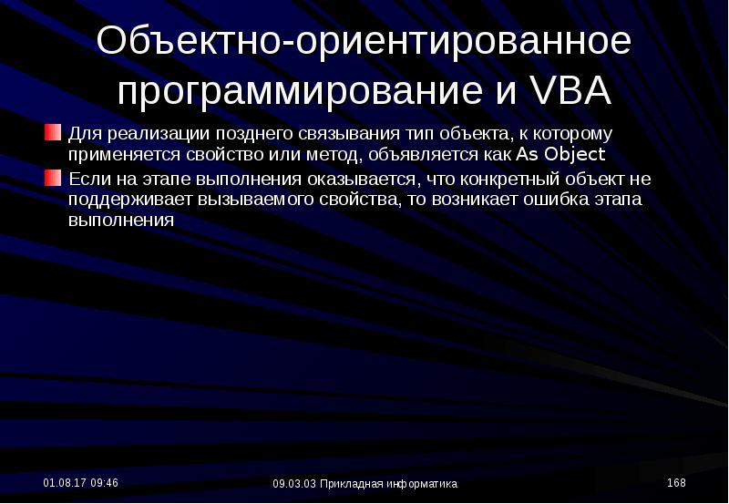 Язык программирования vba презентация