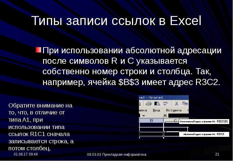 Язык программирования vba презентация