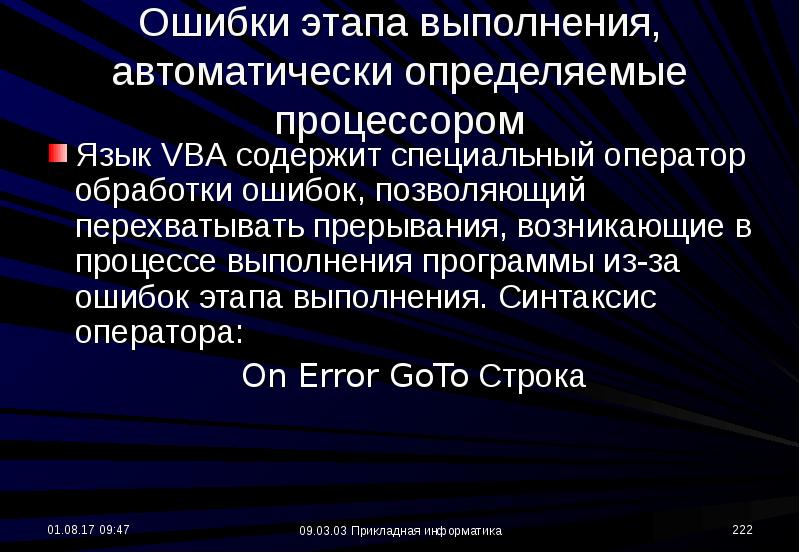 Core язык программирования. Язык процессора. ошибка оператора. оператор обработки текста. процессор определение.