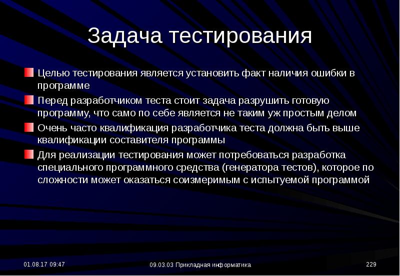 Что такое проект тест