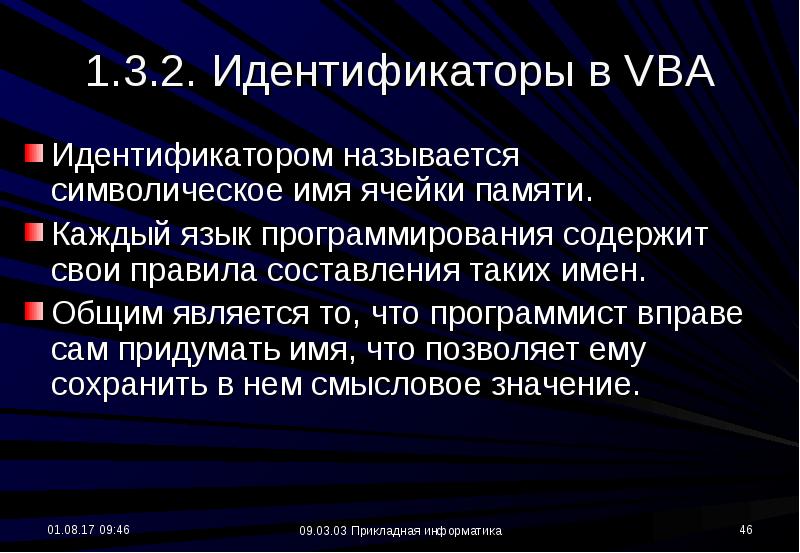 Язык программирования vba презентация