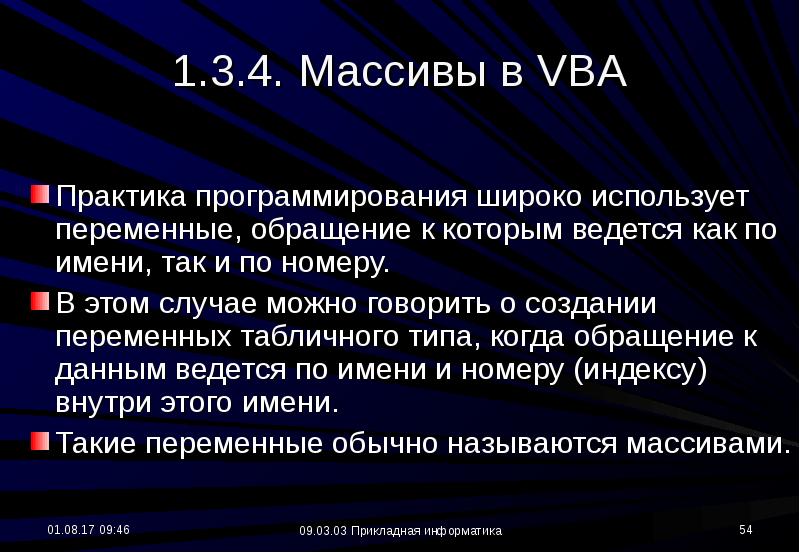 Язык программирования vba презентация