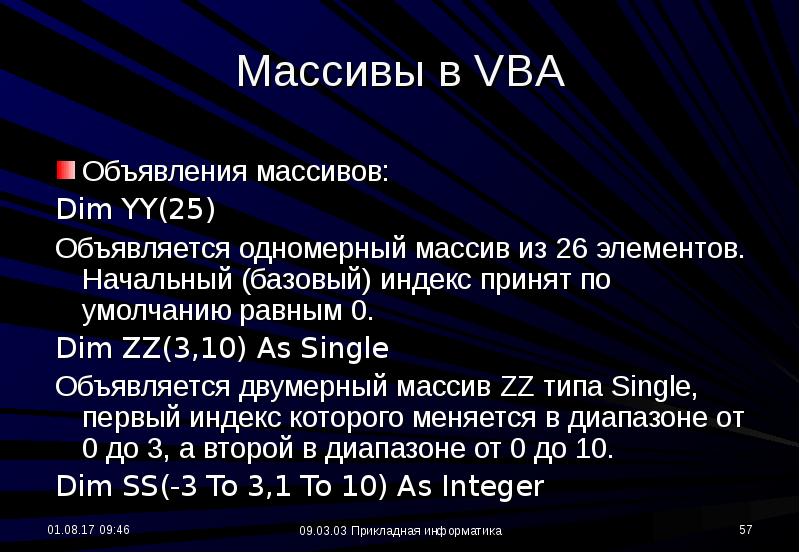 Язык программирования vba презентация