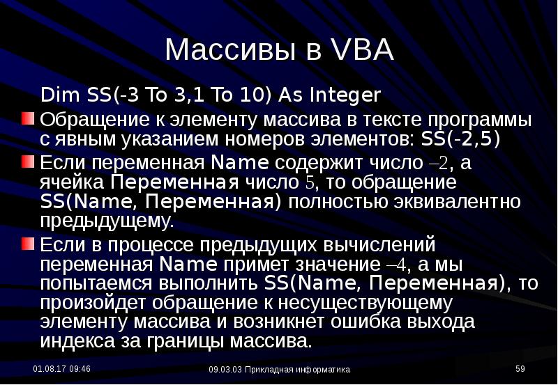 Язык программирования vba презентация