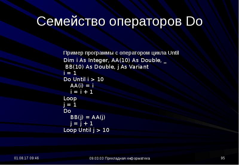 Язык программирования vba презентация