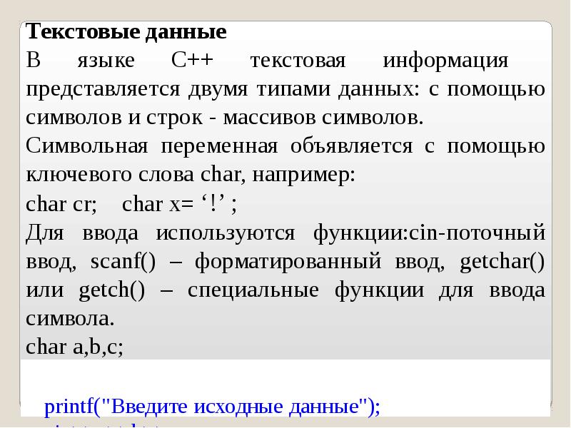 Название языка c. Структура программы на языке c++. Структура программы на языке c/c++.. Структура программы на языке с++. Структура программы на языке высокого уровня c++.