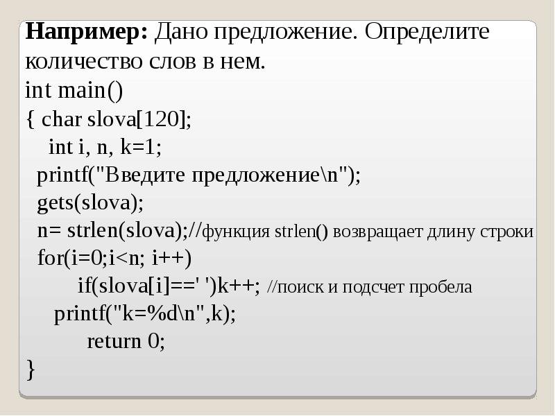 Возвращает длину строки. Возвращает длину строки