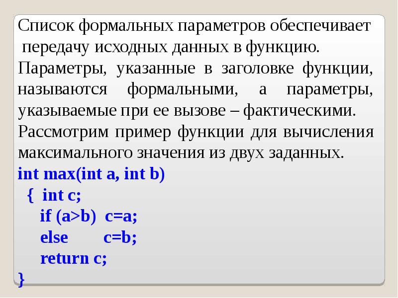 Адрес прокси сервера. Параметры запуска разрешение. Как уменьшить масштаб на виндовс 10. Способы передачи параметров в функцию. Указанное в параметрах данного.