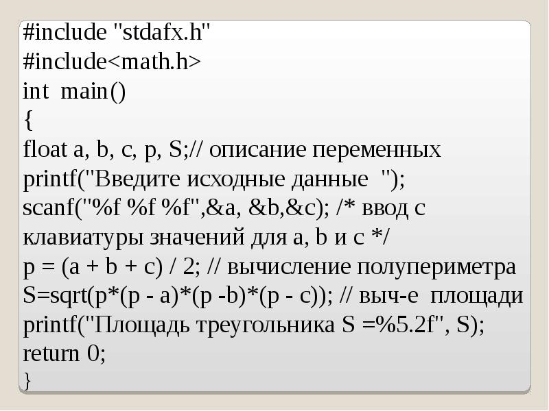 Stdafx h c. #Include "stdafx.h". Include c++. Stdafx.h c++. Stdafx.h c++ как подключить.