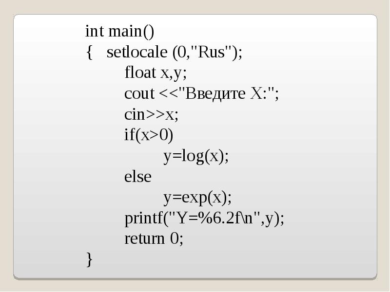 Функция int main. Setlocale в с++. Setlocale Rus. Функция setlocale c++. Setlocale 0 c++ что это.