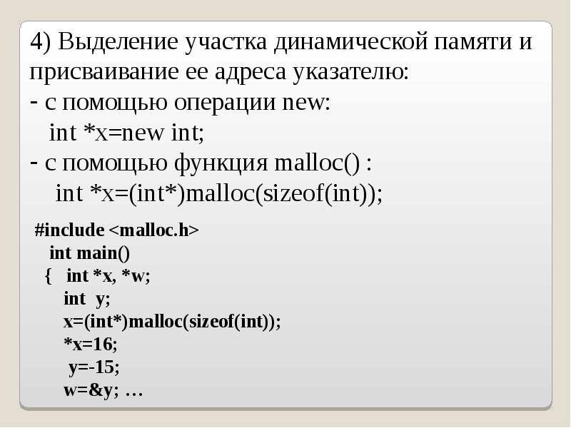 C язык высокого уровня. C язык высокого уровня