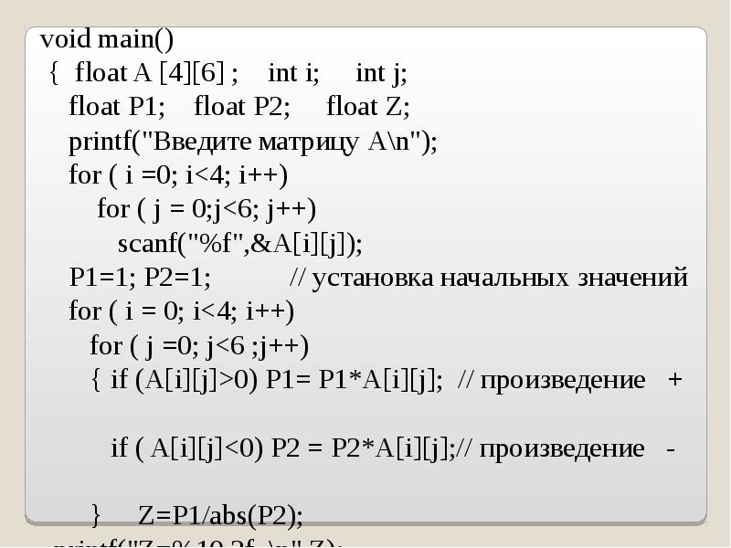 Язык c условия. C++ презентация. Русский язык в c++.