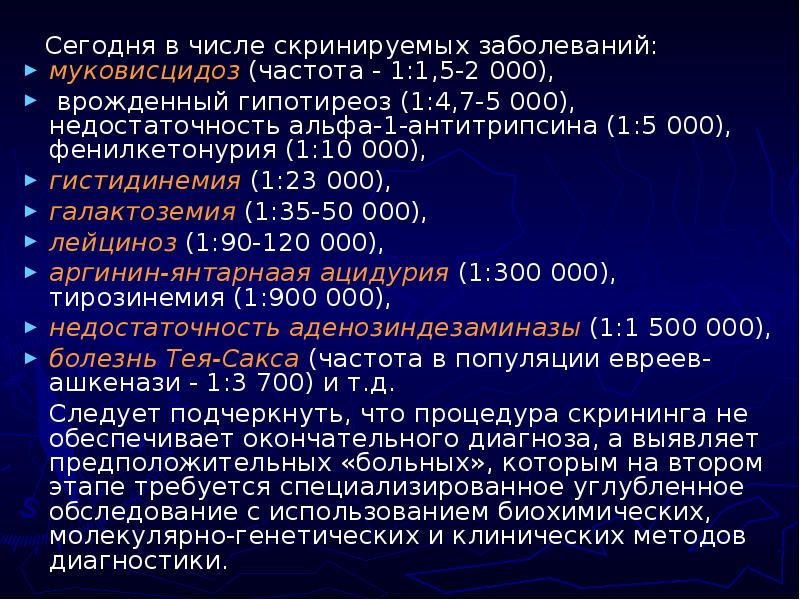 Муковисцидоз презентация генетика