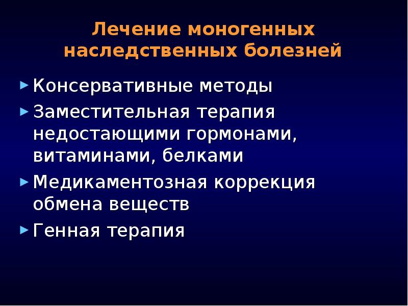 Моногенные болезни картинки